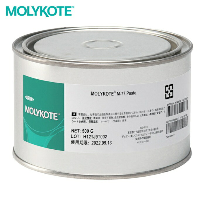 モリコート MOLYKOTE ペースト M-77ペースト 500g (1缶) M77-05｜工具ランド