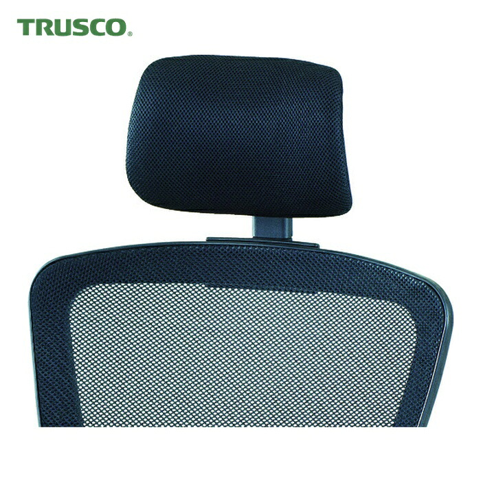 トラスコ TRUSCO MC-5A用ヘッドレスト (1個) MC-5M