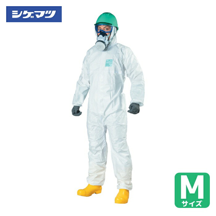 重松製作所 シゲマツ 全身化学防護服 マイクロガード2000PLUS M(10着入)(78376) (1袋) MG2000P-M|工具ランド