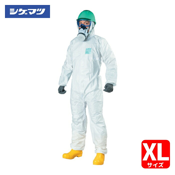 重松製作所 シゲマツ 全身化学防護服 マイクロガード2000PLUS XL(10着入)(78378) (1袋) MG2000P-XL