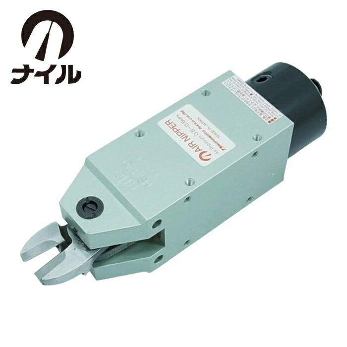ナイル 室本鉄工 MSB20 ガタ防止エアーニッパ本体 MSB20 45×136×45mm (1台)