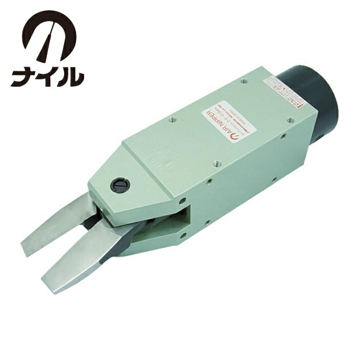 ナイル 室本鉄工 MSB30 ガタ防止エアーニッパ本体 MSB30 56×177×56mm (1台)