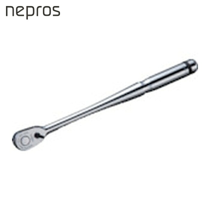 ネプロス nepros NBR390AL 9.5sq.ロングラチェットハンドル (1個)