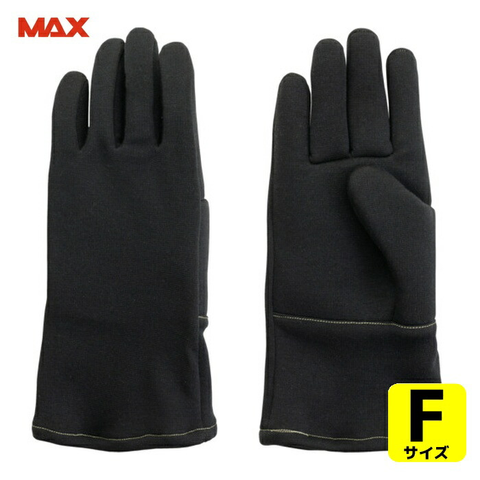 マックス MAX MZ631BK 耐熱手袋 全長32センチ (1双)