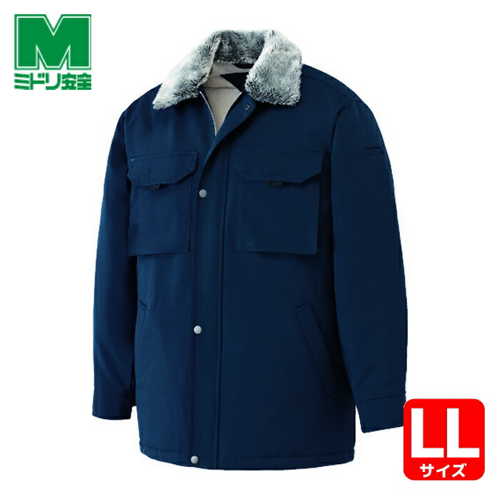 ミドリ安全 防寒 ソフトカストロコート ネイビー LL (1着) M4047-UE-LL