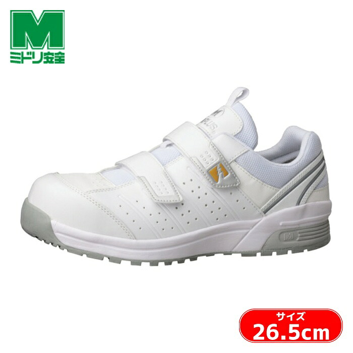 ミドリ安全 静電 ワイド樹脂先芯入りスニーカー MPN-305S 26.5cm (1足) MPN-305S-W-26.5