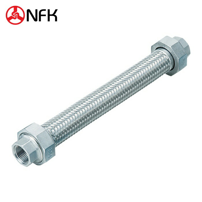 南国フレキ NFK NK-1100/SUS304-50A-1000L フィットユニオン式フレキシブルホース(無溶接式) ユニオンSUS304(ALLSUS304) 50A×1000L (1本)