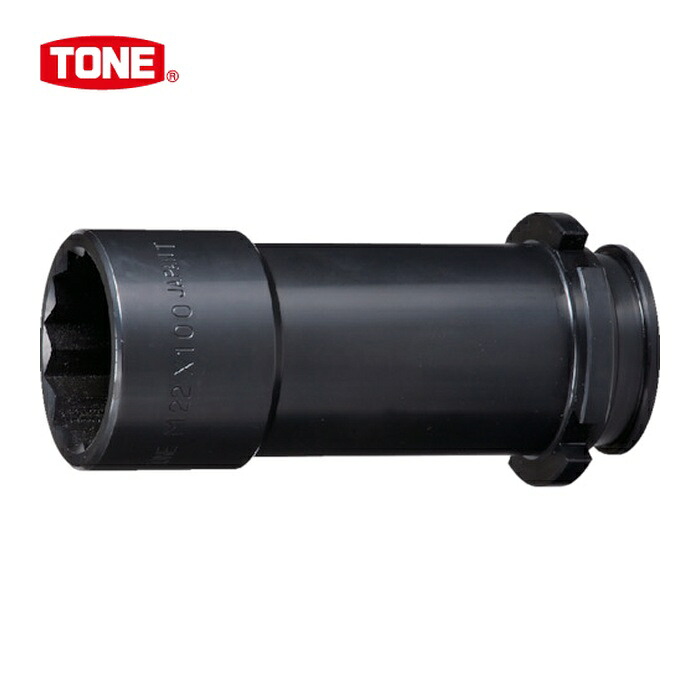 TONE トネ M21610 シャー鍵M16用ロングアウターソケット 奥ふかさ44×長さ100粍 (1個)