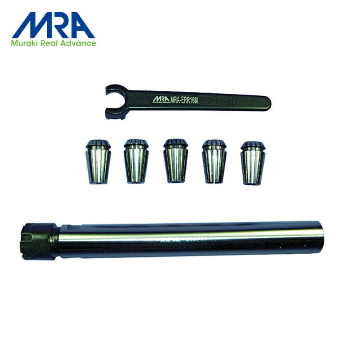 MRA ムラキ MRA-ERS16.1600-5 ERコレットシステム セット (1S)|工具ランド