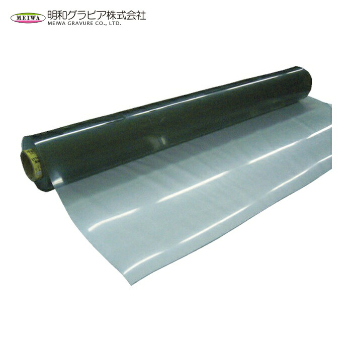 明和 3点機能付透明フィルム 91cm×10m×1mm厚 (1巻) MGK-9110