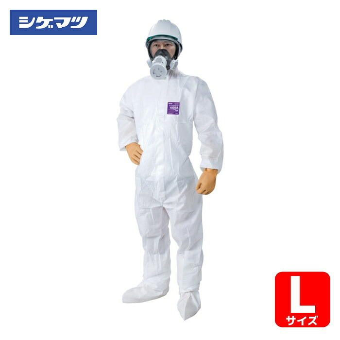 重松製作所 シゲマツ 全身化学防護服 マイクロガード1500A L(10着入)(78442) (1袋) MG1500A-L
