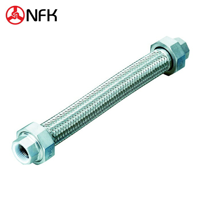 南国フレキ NFK NK-1100-P/SUS304-15A-300L シールコートユニオン式フレキシブルホース(無溶接式) ユニオンSUS304(ALLSUS304) 15A×300L (1本)