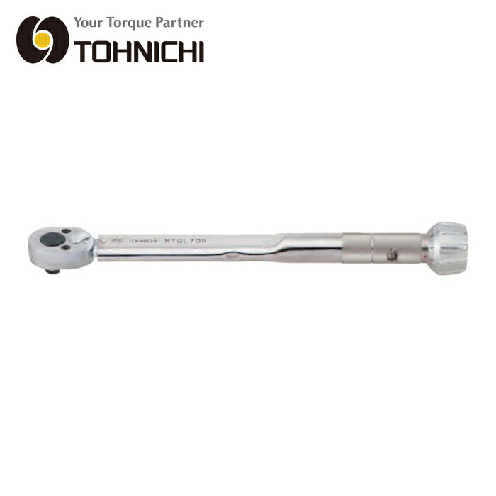 トーニチ 東日製作所 MTQL70N シグナル式トルクレンチ (1個)|工具ランド