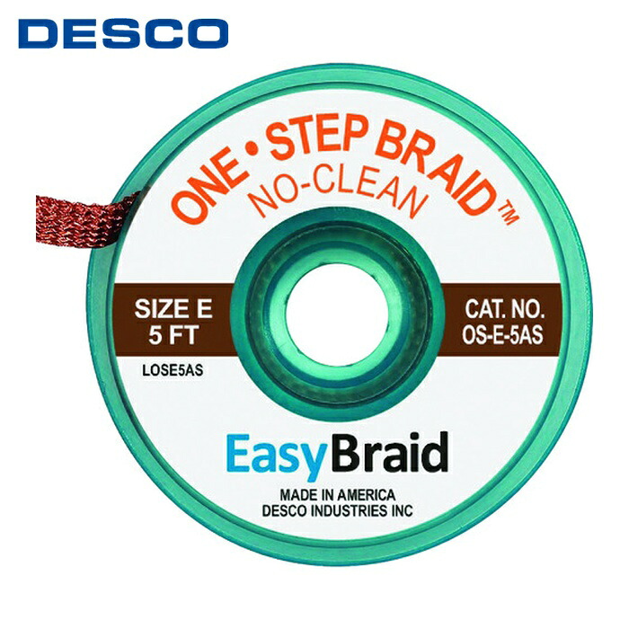 DESCO デスコ OS-E-5AS ハンダ吸取り線 ワンステップ (1Pk)