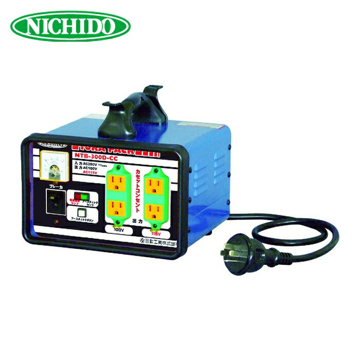 日動産業 NICHIDO NTB-300D-CC 変圧器 降圧専用カセットコンセントトラパック 地びた読み合わせる役立つこと付 3KVA (1台)