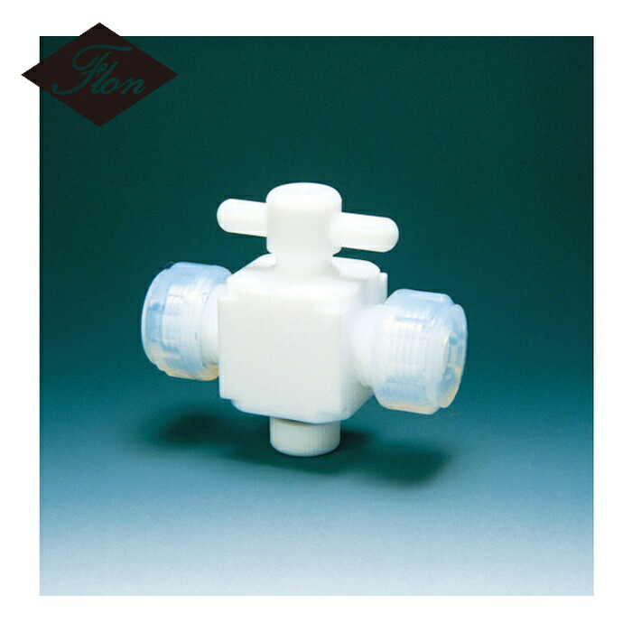 フロンケミカル NR0028-004 フッ素樹脂(PTFE)二方バルブ接続12mm (1個)