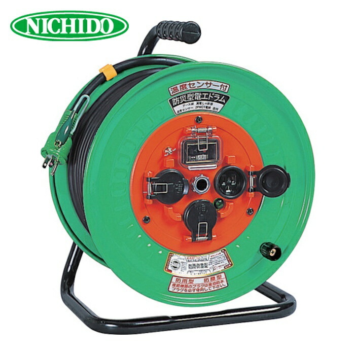 日動工業 NICHIDO NW-EK53PN 電工ドラム 屋外型 過負荷漏電保護兼用ブレーカ付 2PNCT電線 50m (1台)