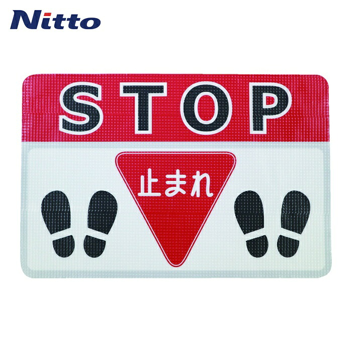 日東エルマテ 路面標示ノンスリップシート(高耐久) ストップE 450mm×300mm (1枚) RHN4530E