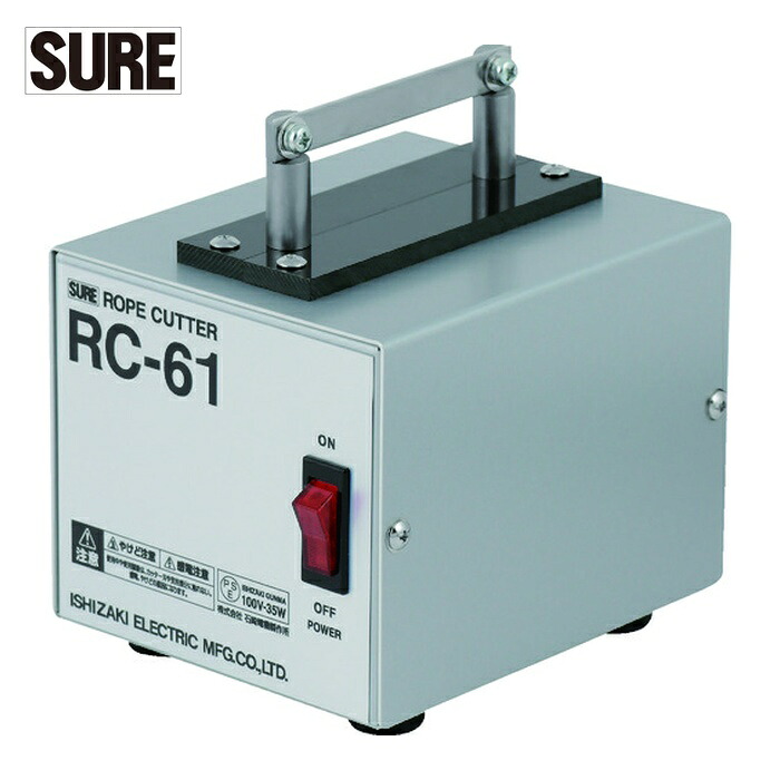 SURE 石崎電機 RC-61 デスクトップロープカッター (1台) 電動工具本体-その他-花・ガーデン・DIY