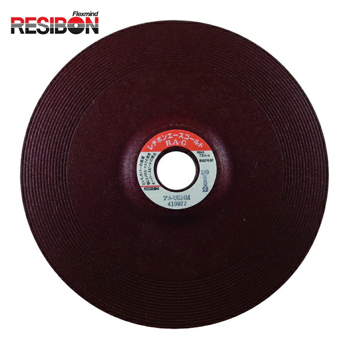 レヂボン RESIBON RAG1806-AL24 エースゴールドRAG アルミ用 180×6×22 24M (25枚)|工具ランド