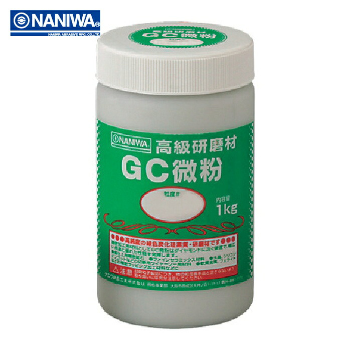 ナニワ研磨 RD-3112 研磨材 GC微粉1kg #2000 (1個)|工具ランド