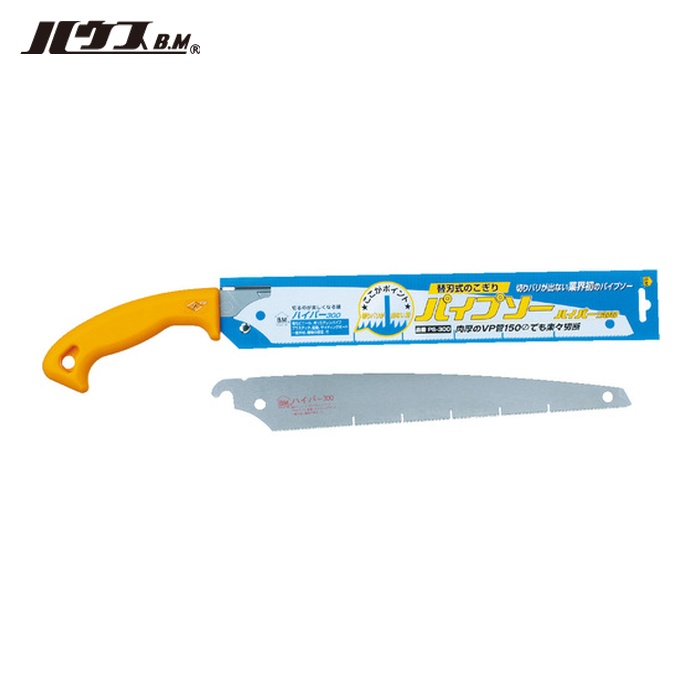 ハウスB.M PSB-300 パイプソー ハイパー300替刃(5枚入) (1Pk) 4,521円