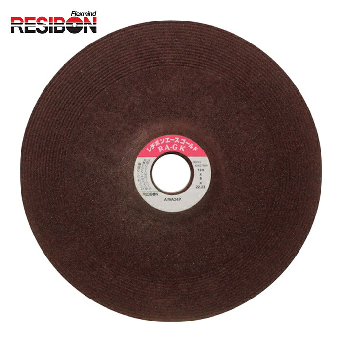 レヂボン RESIBON RAGK1806-AWA24P エースゴールド 高速度用 RAGK 180x6x22.23 AWA24P (25枚)
