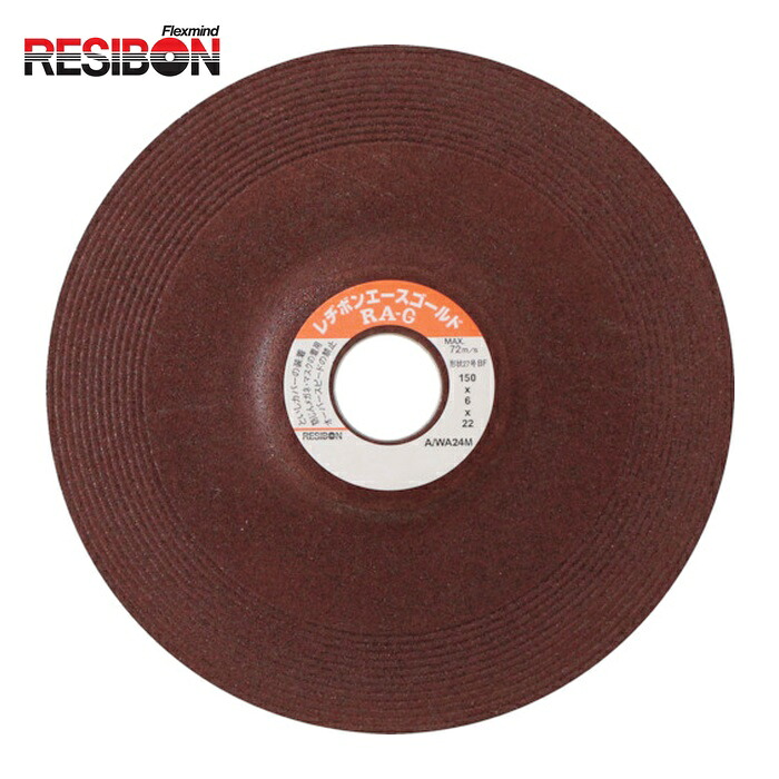 レヂボン RESIBON RAG1506-AWA24M エースゴールド RAG 150x6x22 AWA24M (25枚)
