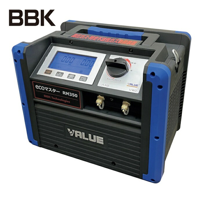 BBKテクノロジーズ RM350 オイルレスフルオロカーボン回収装置 (1台)