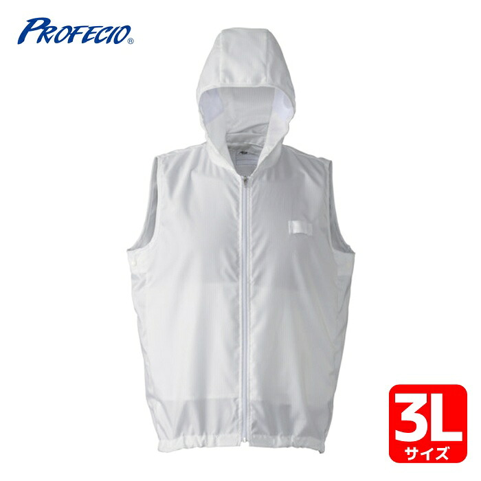 ゴールドウイン 空調服[[R上]]フード付きアウターベスト 白 3L (1着) PK2901-W-3L