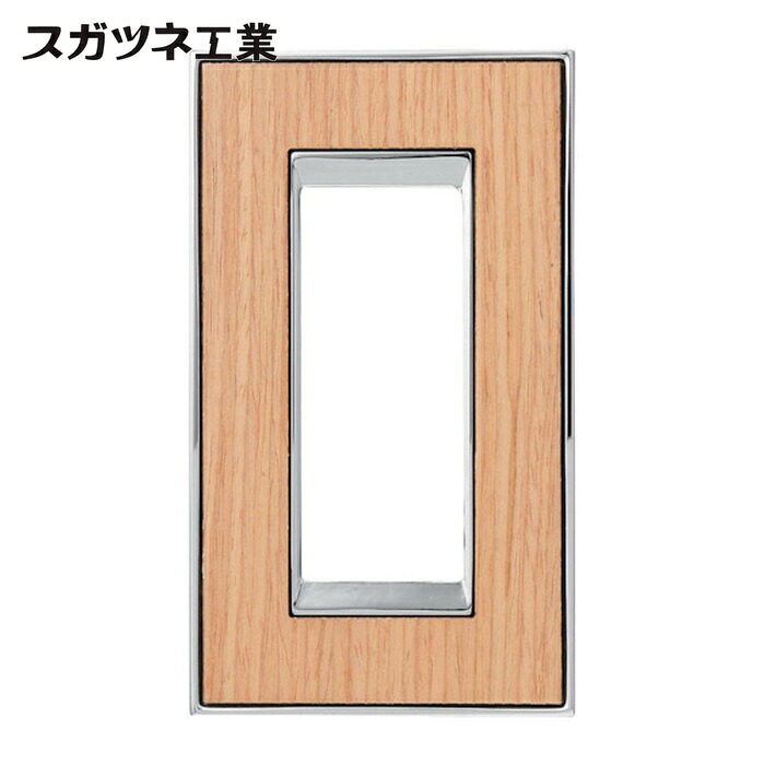 スガツネ工業 LAMP PXP-F-01311-OCB (210025958)PXP-F-01311-OCBスイッチプレート・コンセントプレート (1枚)|工具ランド