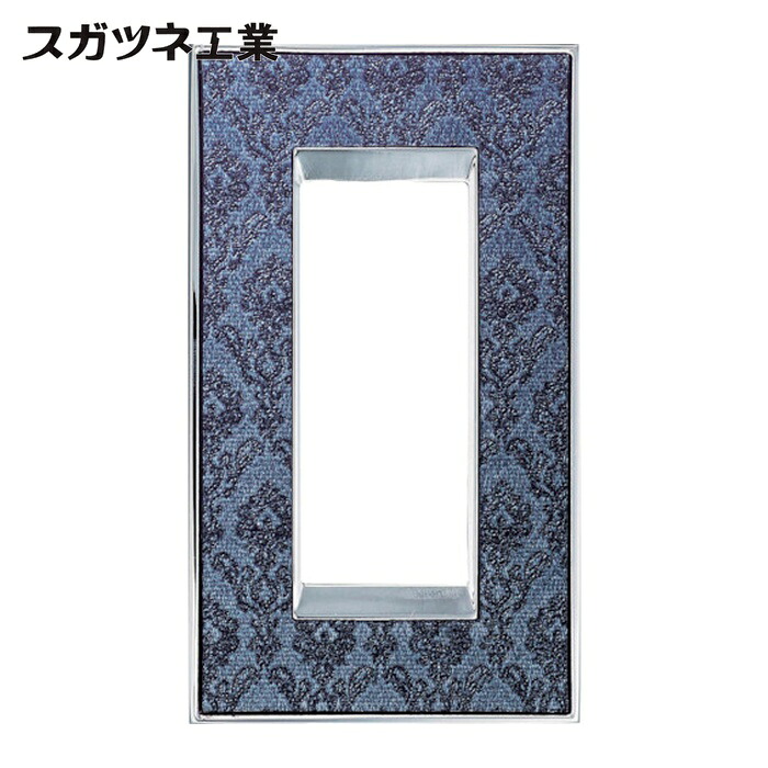 スガツネ工業 LAMP PXP-F-01321-DNCB (210025963)PXP-F-01321-DNCBスイッチプレート・コンセントプレート (1枚)|工具ランド