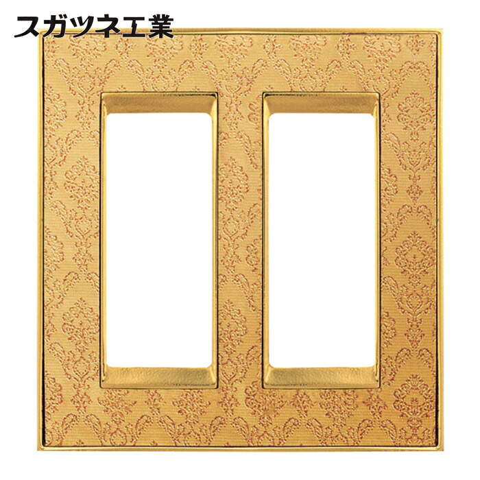 スガツネ工業 LAMP PXP-F02-01321-DGOB (210032213)PXP-F02-01321-DGOBスイッチプレート・コンセントプレート(2連) (1式)
