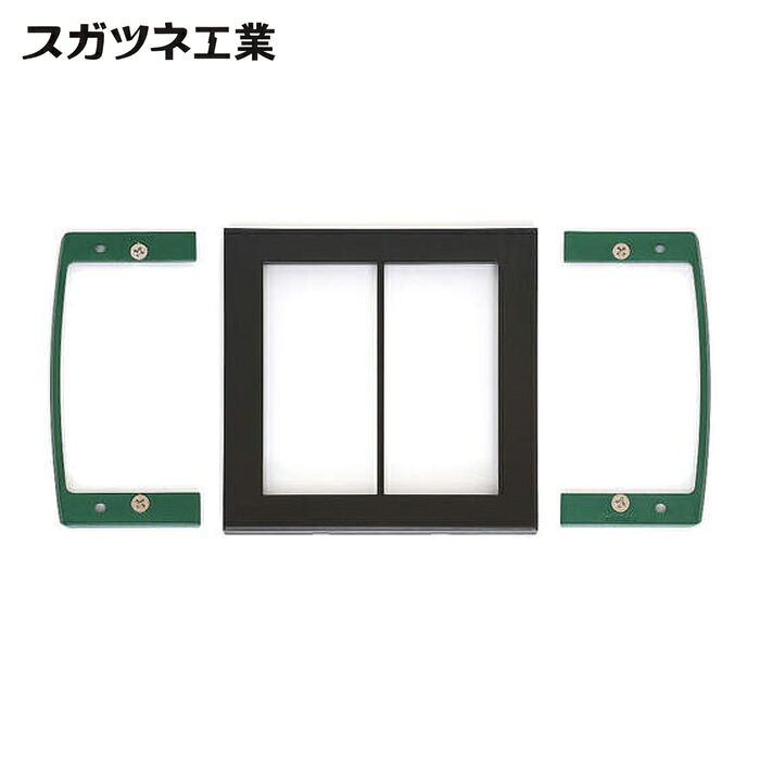 スガツネ工業 LAMP PXP-ES12-BL (210040759)PXP-ES12-BLワイドスイッチプレート(2連) (1枚)