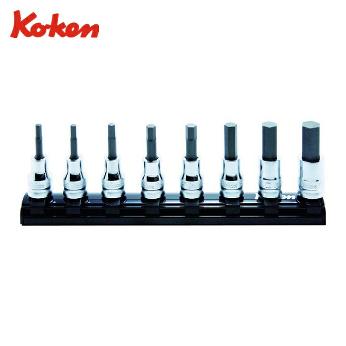 山下工業研究所 Ko-ken RS3010MZ/8-L50 Z-EALヘックスビットソケットレールセット 8ヶ組 (1S)