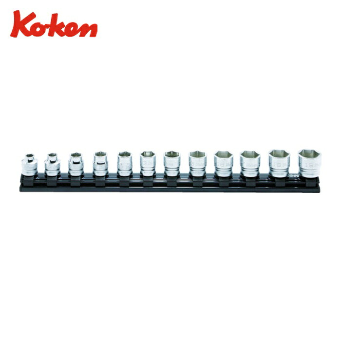 山下工業研究所 Ko-ken RS3400MZ/12 Z-EAL6角スタンダードソケットレールセット 12ヶ組 (1S)