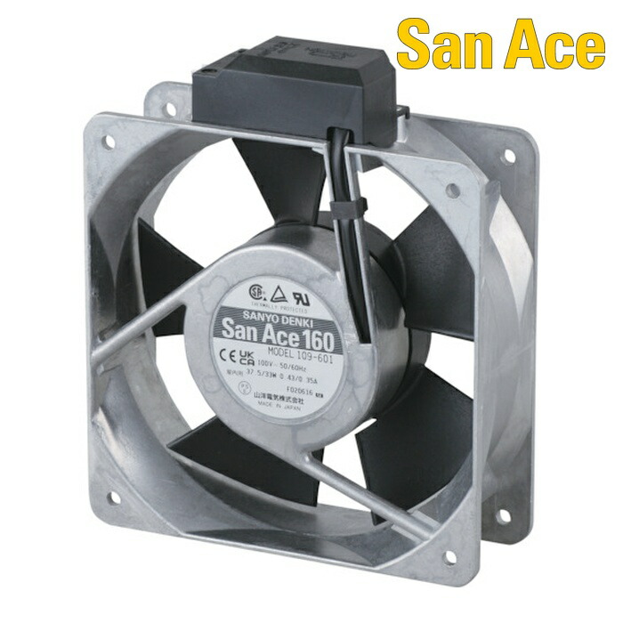 山洋電気 SanAce S-109-601 ACファン(160×51mm AC100V プラグコード付属) (1台)