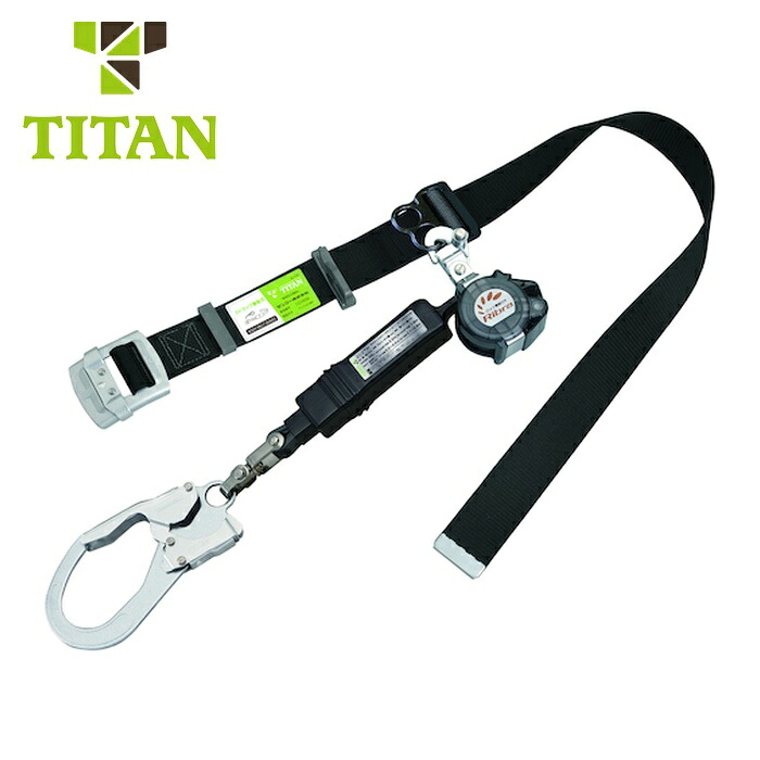 タイタン TITAN 胴ベルト型ロック付き巻取式 シングル Ribraライト ブラック (1本) RBLN506-BL