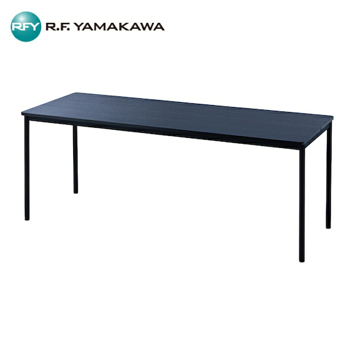 アールエフヤマカワ RFシンプルテーブル W1800×D700 ダーク2 (1台) RFSPT-1870DB2 24,553円