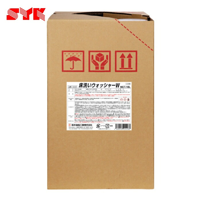 鈴木油脂工業 SYK 床用洗剤 床洗いウォッシャーW 18L (1個) S-031
