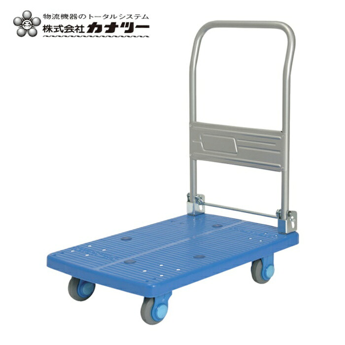 カナツー PLA150-DX 静音[[R下]]プラ150樹脂製折畳み式ハンドトラック (1台)