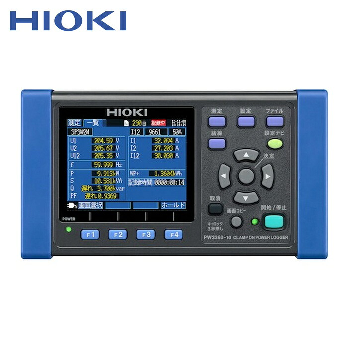日置電機 HIOKI PW3360-10 クランプオンパワーロガー (1台)