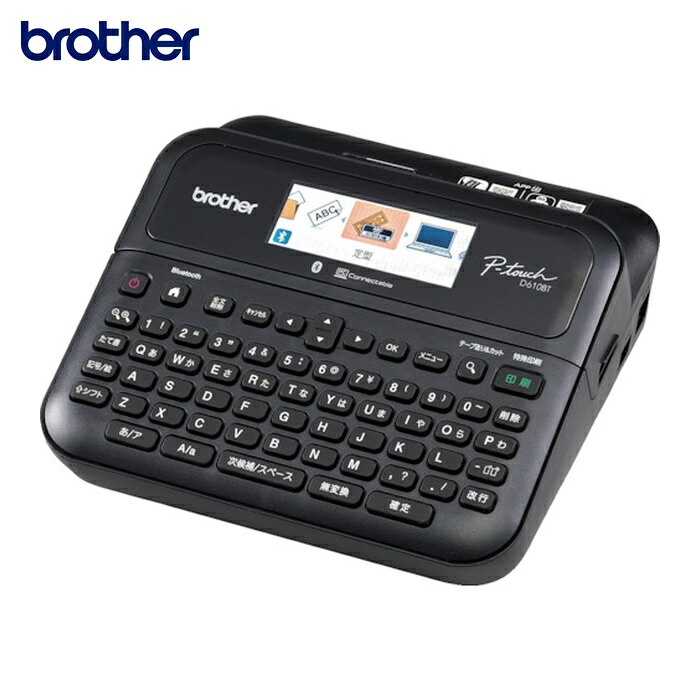 ブラザー brother PT-D610BT ラミネートラベルプリンター PTD610BT (1台)｜工具ランド 8,881円