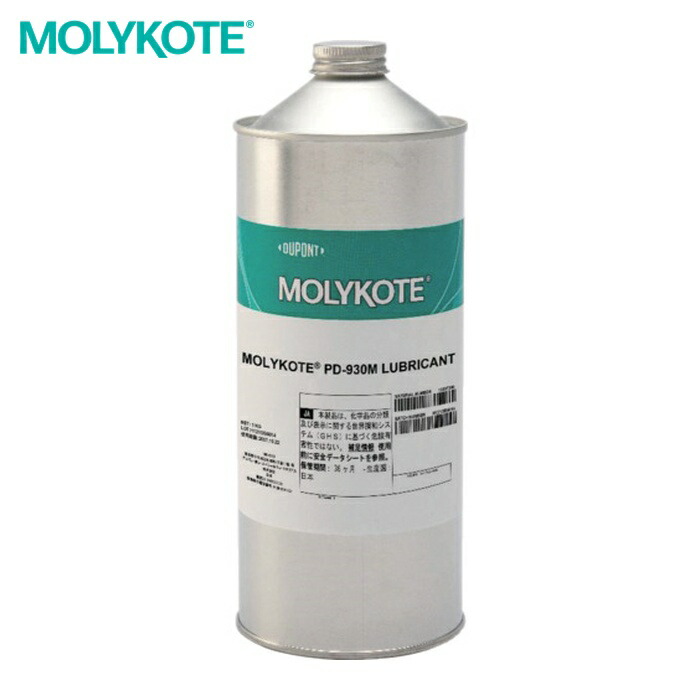 モリコート MOLYKOTE フッソ・コーティング剤 PD-930M潤滑剤 1kg (1缶) PD-930M-10