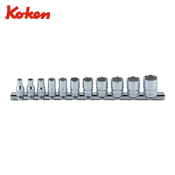 山下工業研究所 Ko-ken RS3410M/12 サーフェイスソケットセット (1個)