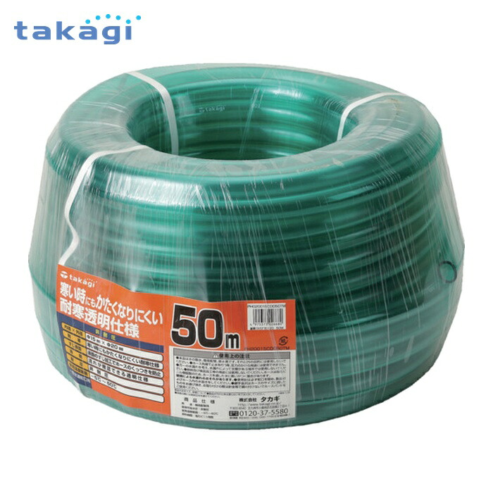 タカギ 耐寒ソフトクリア 15X20 50M (1巻) PH20015CD050TM
