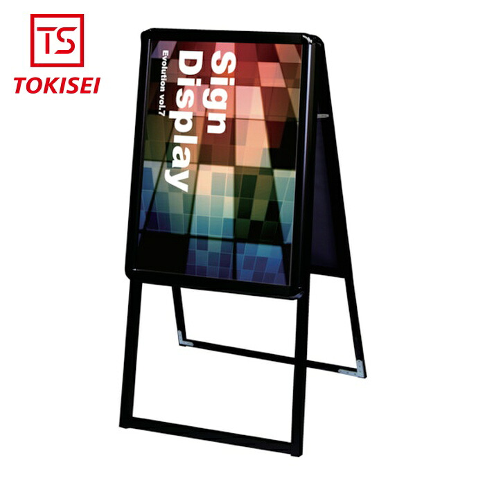 常磐精工 TOKISEI ポスターグリップスタンド看板 屋内用 A型 A2両面ブラック (1台) PGSK-A2RB｜工具ランド