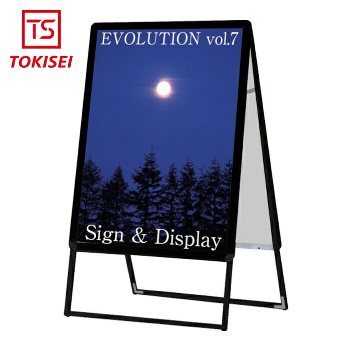 常磐精工 TOKISEI ポスターグリップスタンド看板 屋内用 A型 B2両面ブラック (1台) PGSK-B2RB|工具ランド