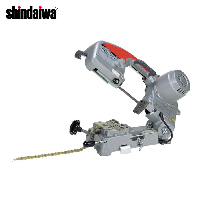 新ダイワ shindaiwa RB120CV バンドソー チェンバイス (1台)
