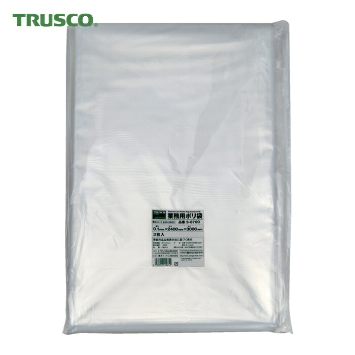トラスコ TRUSCO 業務用ポリ袋0.1&times;700L 3枚入 (1袋) S-0700｜工具ランド